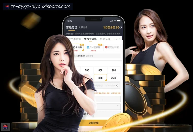 爱游戏体育官网全站APP
