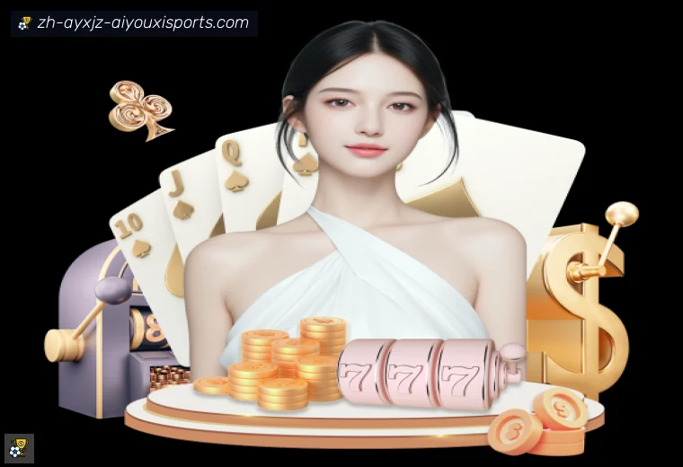 爱游戏体育官网登录器