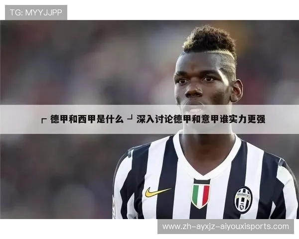 西甲赛程密集对球员健康的挑战及应对措施讨论